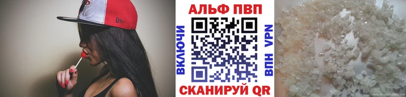 Альфа ПВП VHQ  Чердынь 