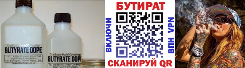 Бутират 1.4BDO  Чердынь 