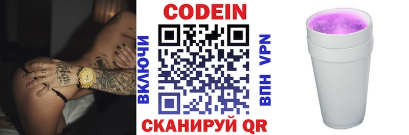 закладки  Чердынь  OMG ТОР  Кодеин напиток Lean (лин) 