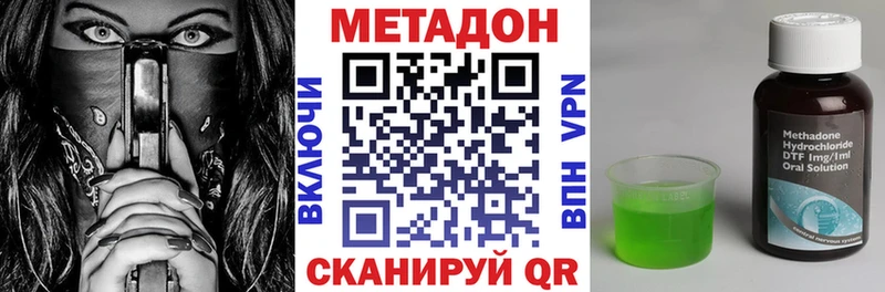 Метадон methadone  Чердынь 